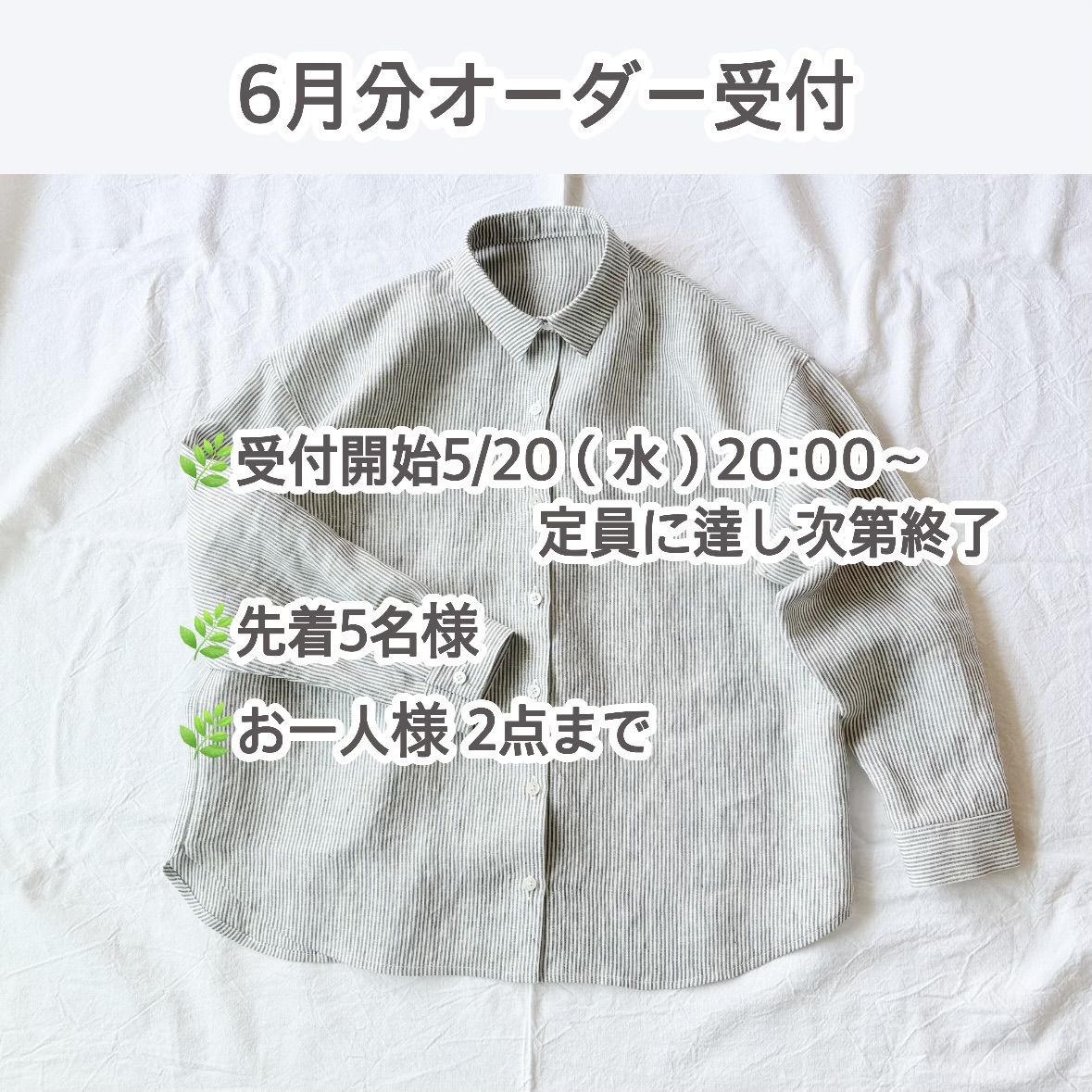 オーダー受付専用ページ 【公式通販】