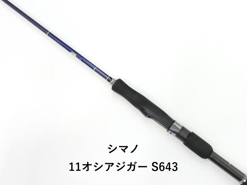 シマノ 11オシアジガー S643 (01-9105250023)