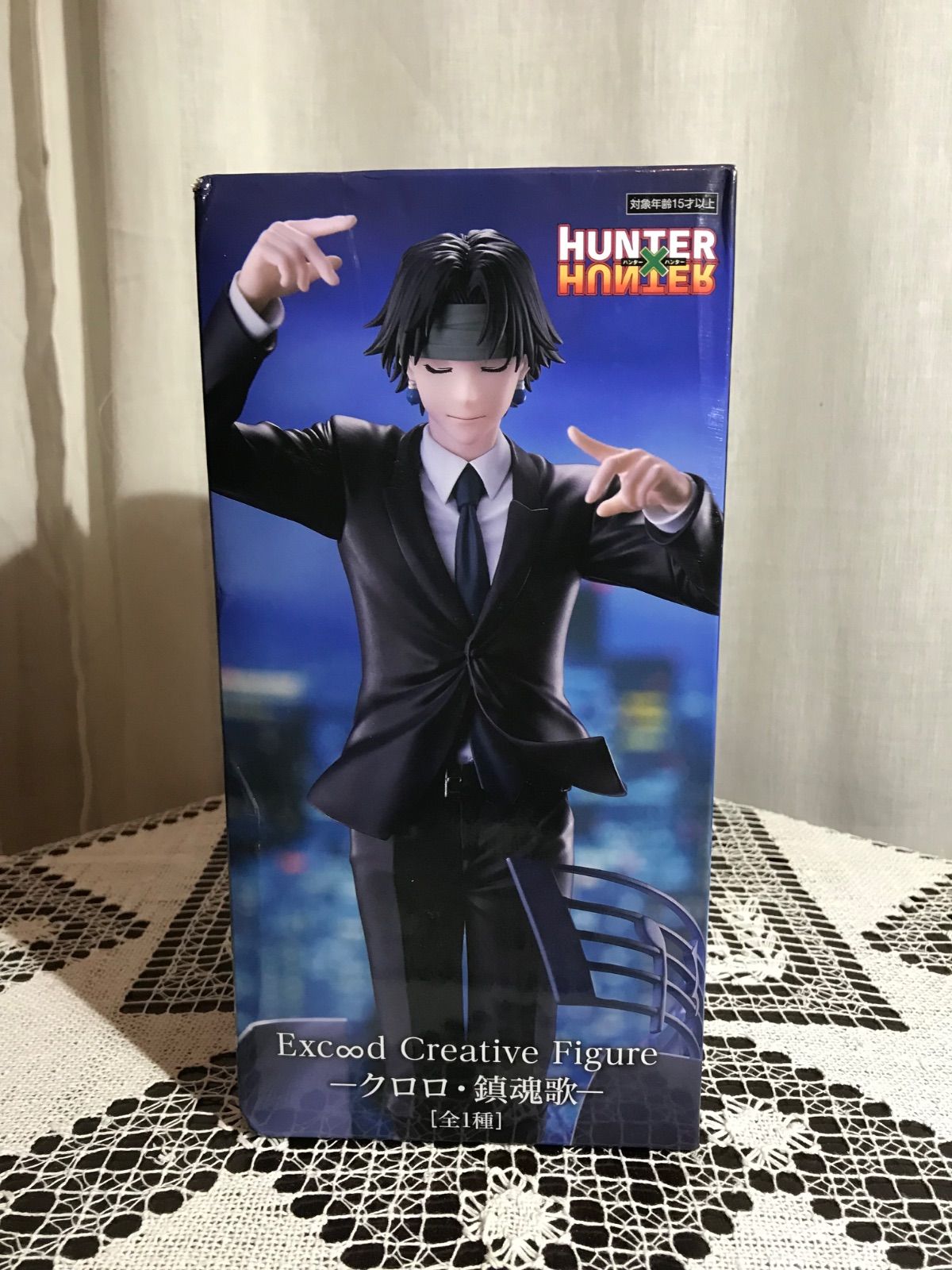 HUNTER×HUNTER Exc∞d Creative Figure ークロロ・鎮魂歌ー（国内正規