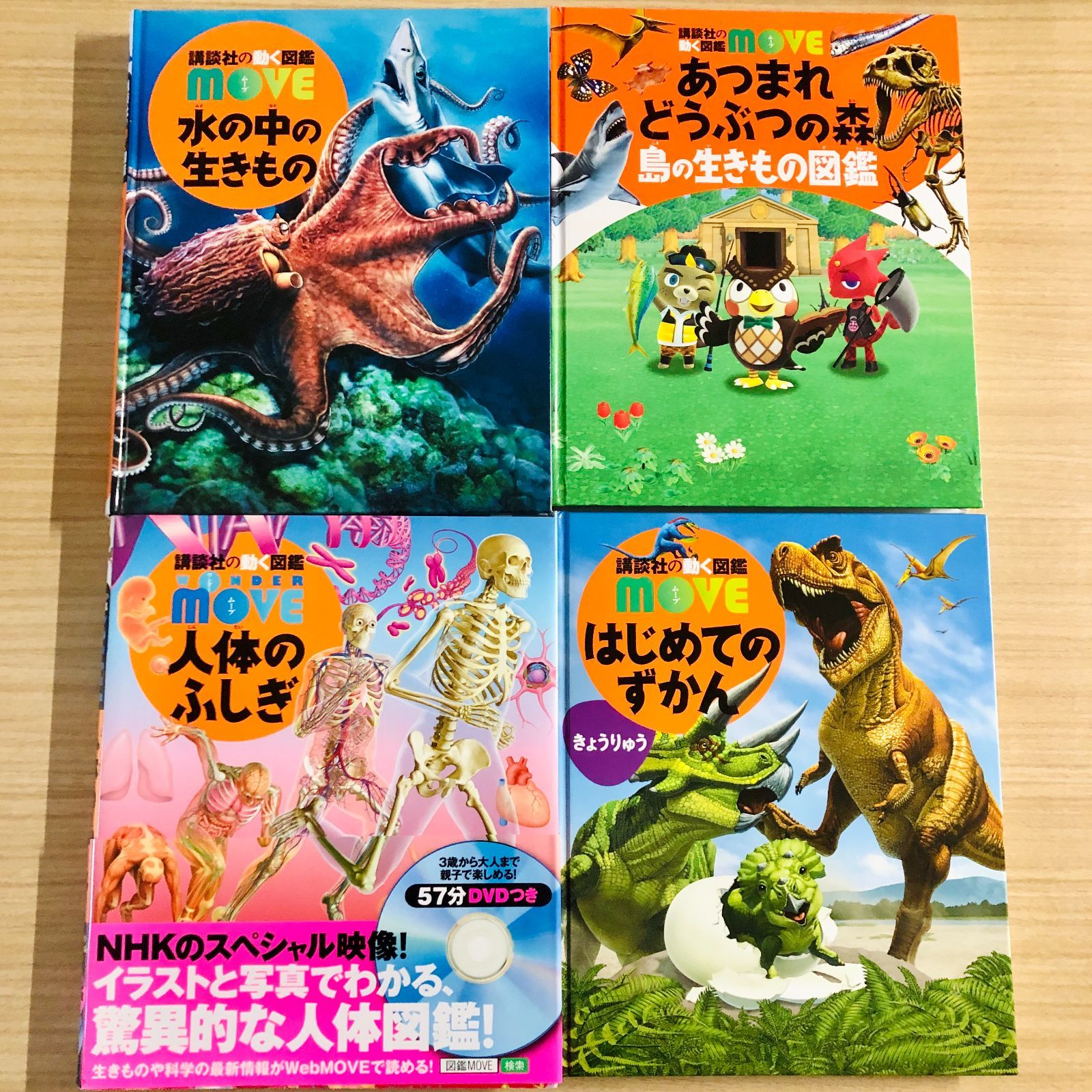 ◇[F]図鑑まとめ売り10冊 講談社の動く図鑑MOVE DVD10枚付 あつ森 新訂