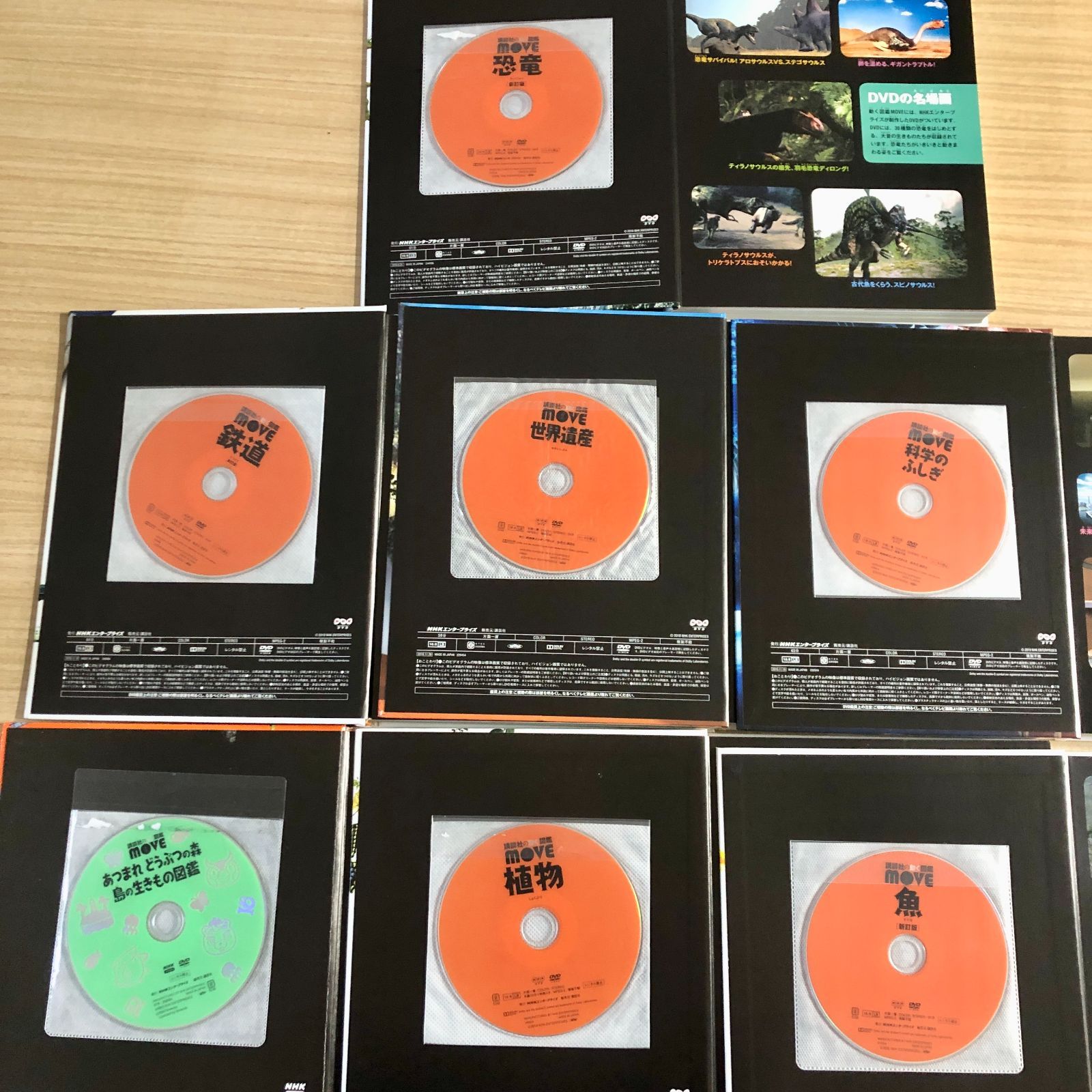 ◇[F]図鑑まとめ売り10冊 講談社の動く図鑑MOVE DVD10枚付 あつ森 新訂