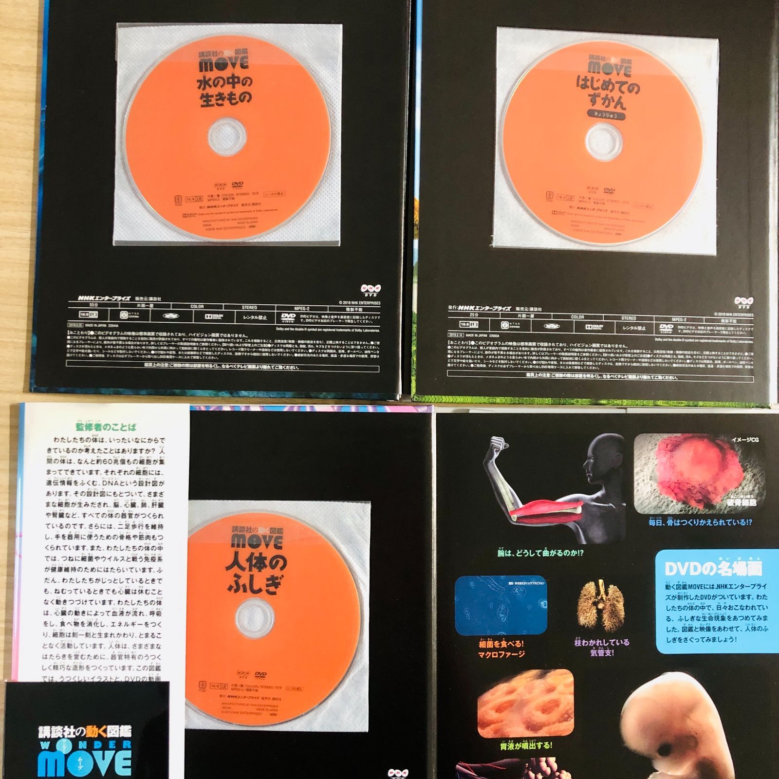 ◇[F]図鑑まとめ売り10冊 講談社の動く図鑑MOVE DVD10枚付 あつ森 新訂