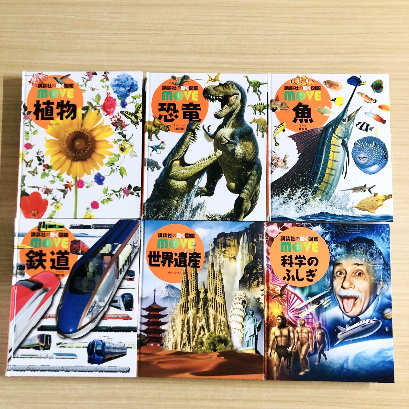 ◇[F]図鑑まとめ売り10冊 講談社の動く図鑑MOVE DVD10枚付 あつ森 新訂