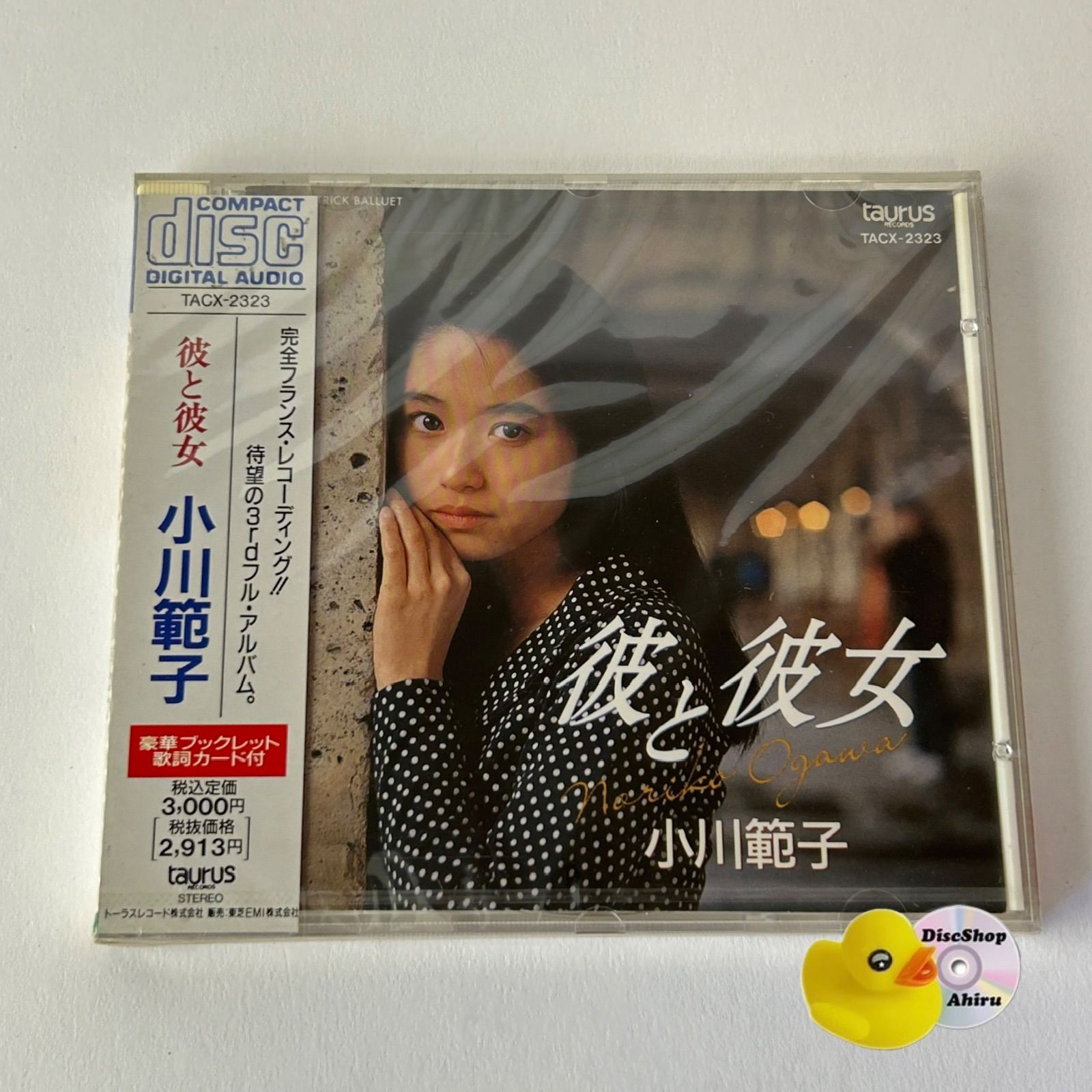 未開封] 小川範子 彼と彼女 [廃盤] (T26) TACX-2323 [F3] - メルカリ