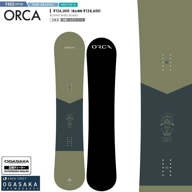 オガサカ　ORCA スノーボード 160 超美品 OGASAKA SNOWBOARD/ ORCA 160CM /オガサカ スノーボード オルカ 26-27