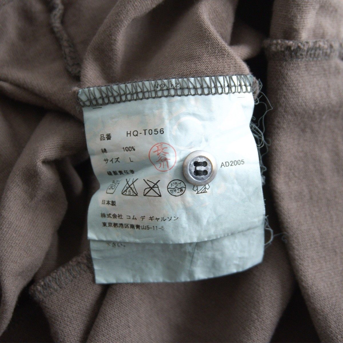 AD2005/アーカイブ】COMME des GARCONS HOMME【00s 製品染め パネル 