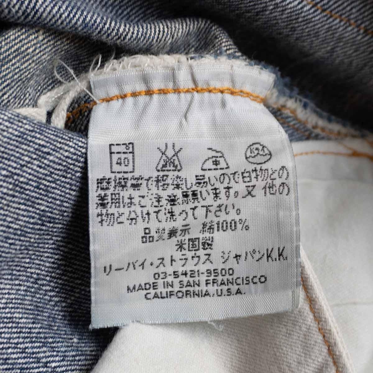 濃紺/バレンシア製】 LEVI'S 【 47501 / 501XX ビッグE デニムパンツ