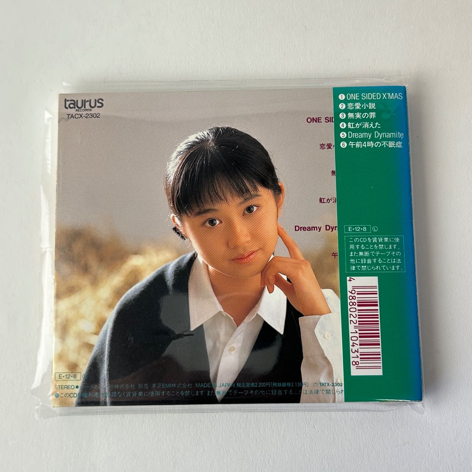帯付] 小川範子 / 無実の罪～会えない夜 あなたが遠い～ [廃盤]1989年