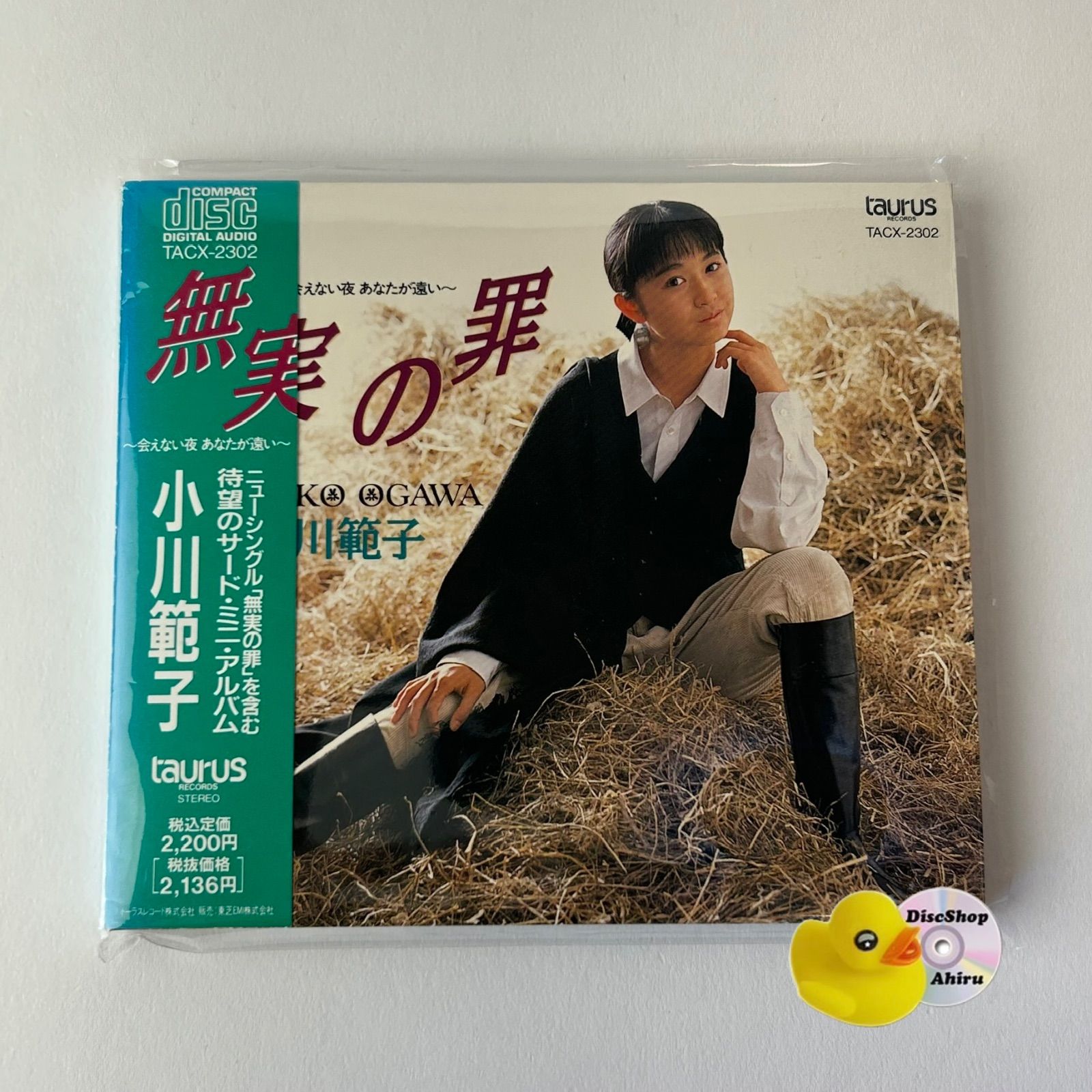 帯付] 小川範子 / 無実の罪～会えない夜 あなたが遠い～ [廃盤]1989年