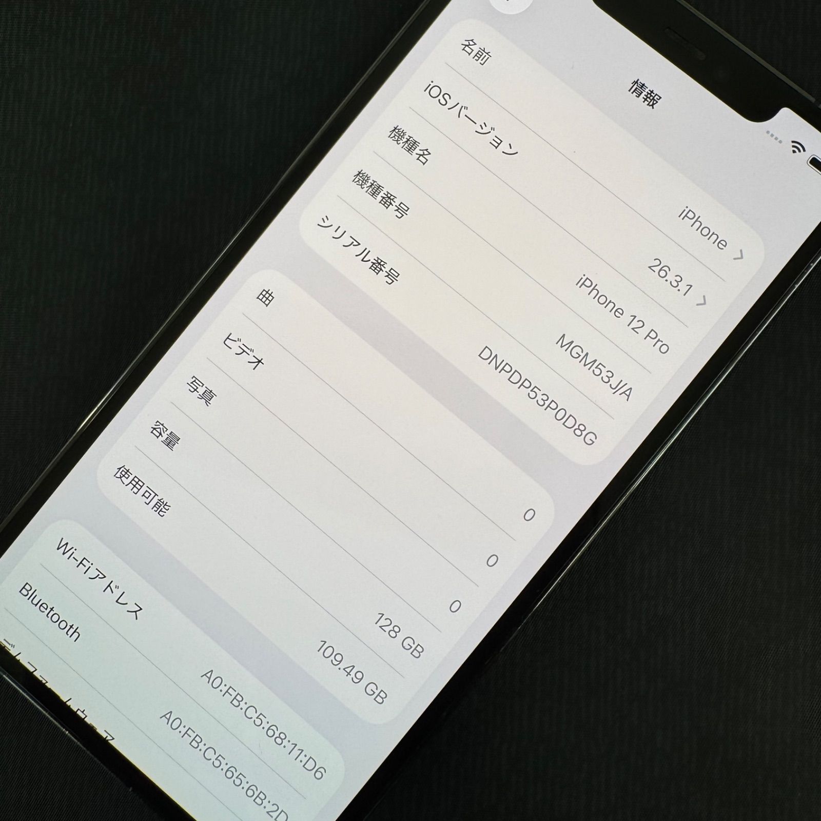 iPhone 12 Pro 128GB グラファイト SIMフリー - メルカリ