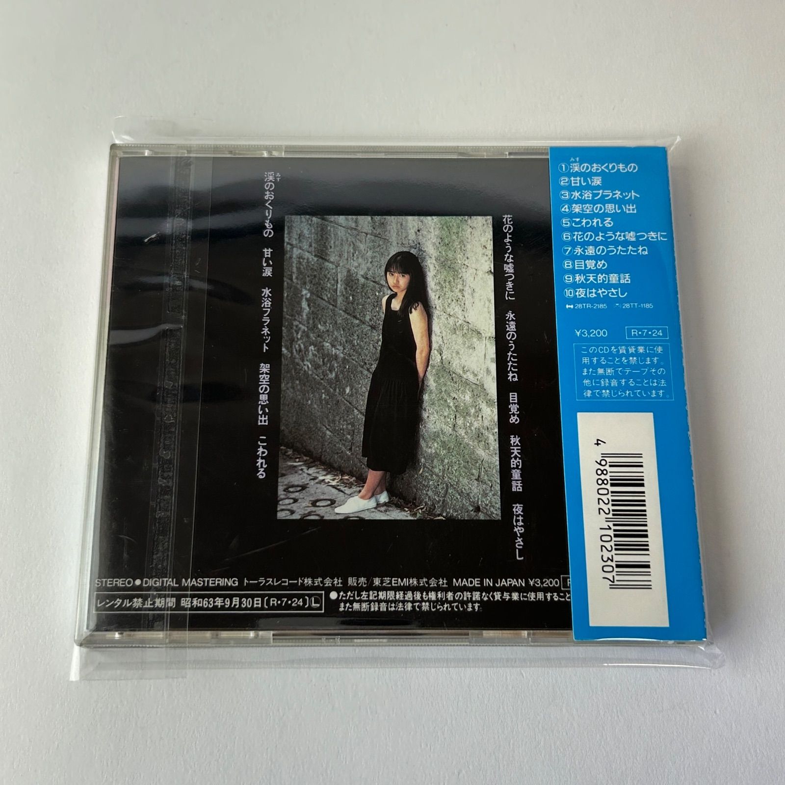 帯付] 小川範子 こわれる～好きとつたえて 好きとこたえて [廃盤] 1988