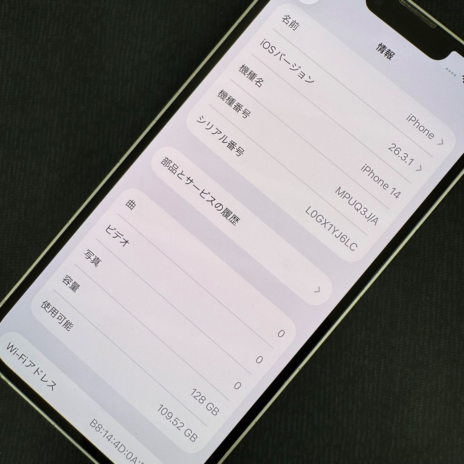 SIMロック解除済 iPhone 14 128GB スターライト MPUQ3J/A - メルカリ