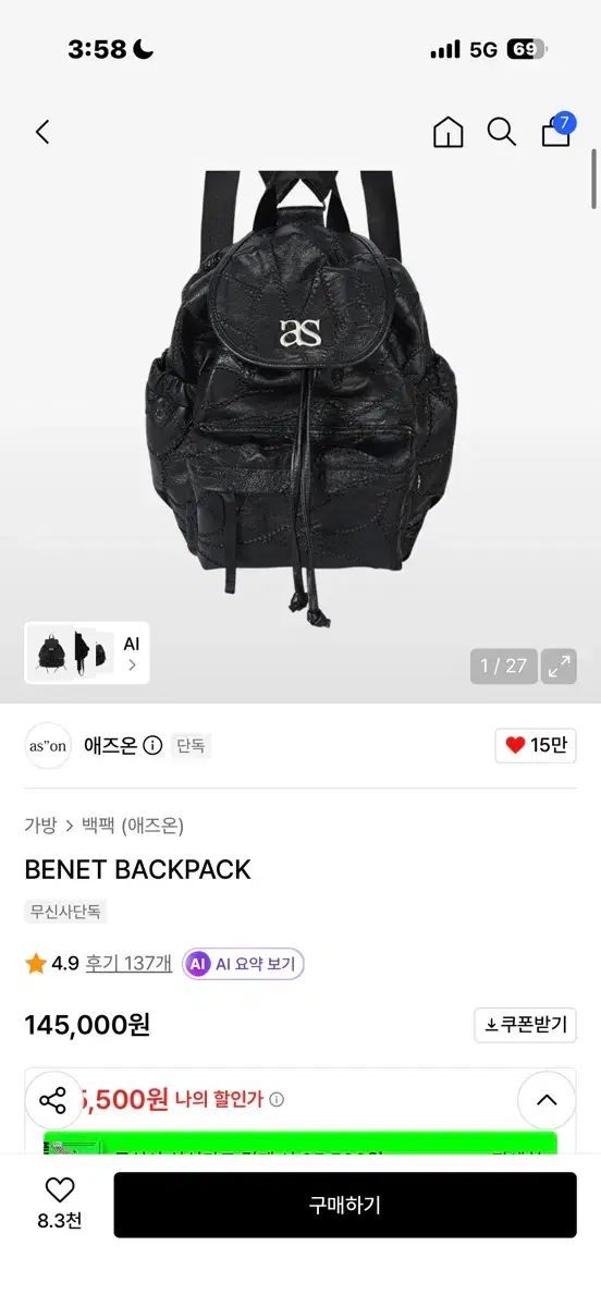 アズオン バックパック