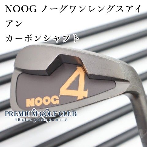 【極上中古】[Aランク] アイアンセット NOOG ノーグワンレングスアイアン カーボンシャフト(SR) 4-9.P(7本組)　[1563]