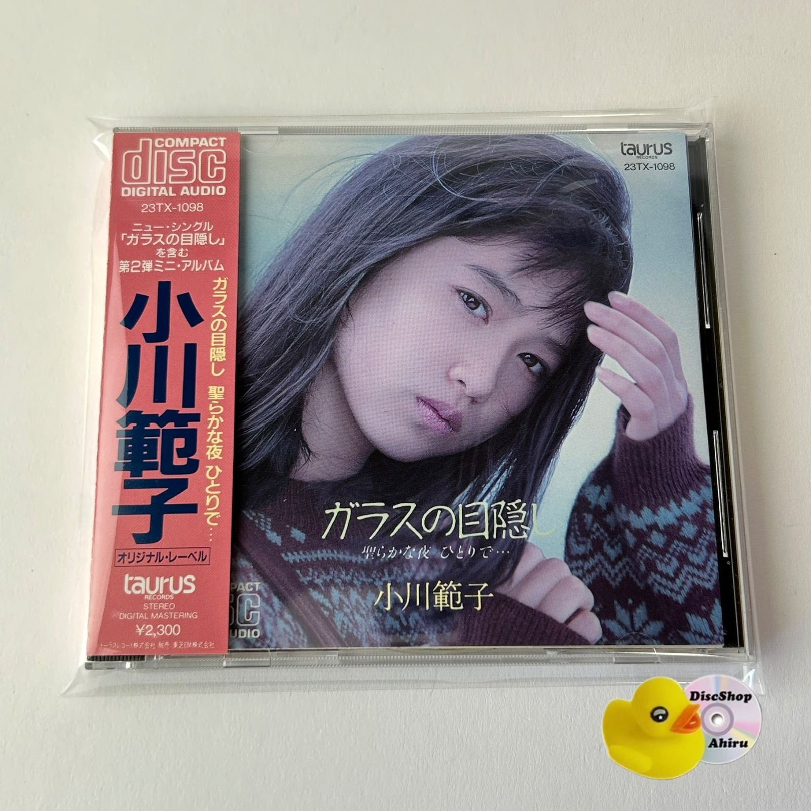 帯付] 小川範子 / ガラスの目隠し～聖らかな夜ひとりで～ [廃盤