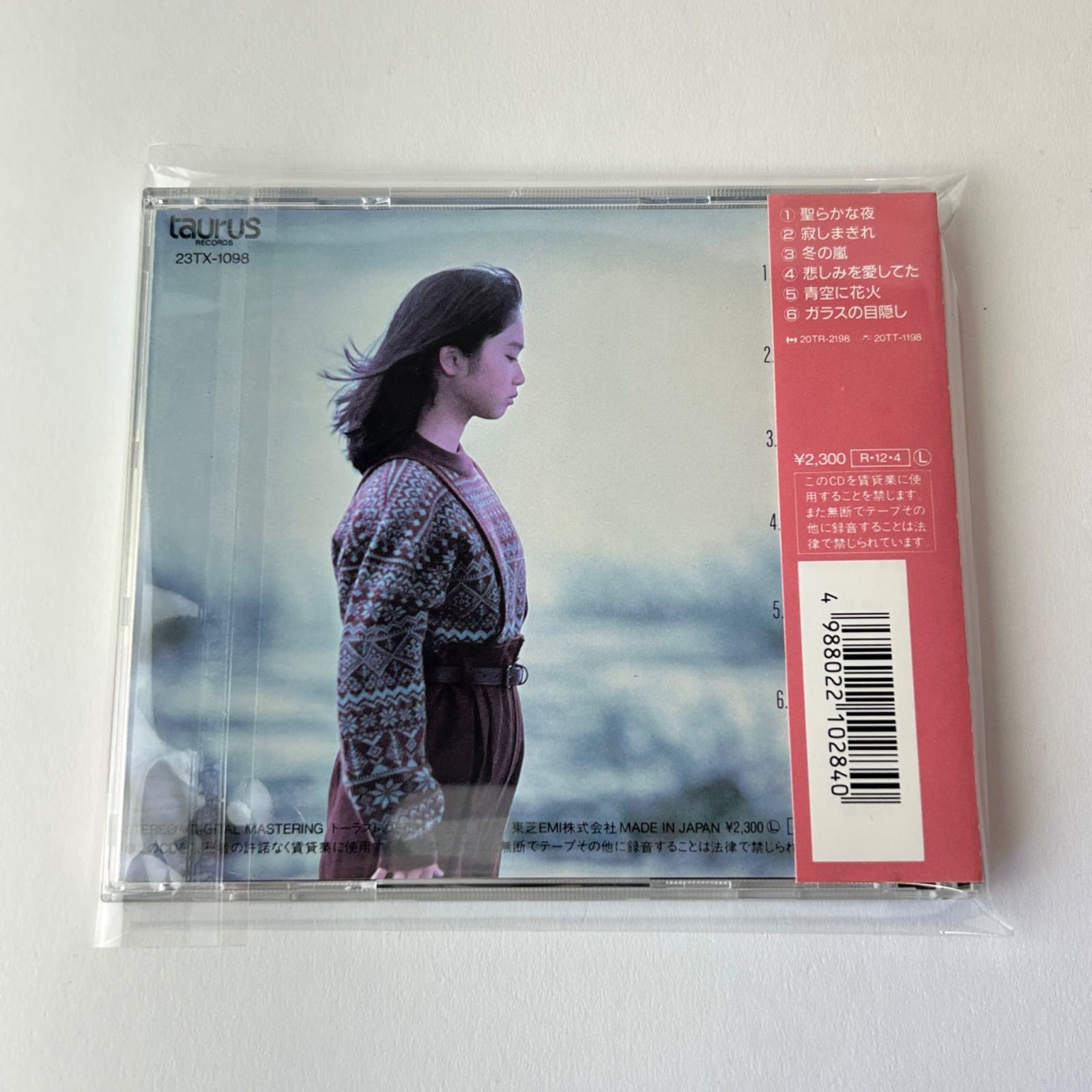 帯付] 小川範子 / ガラスの目隠し～聖らかな夜ひとりで～ [廃盤