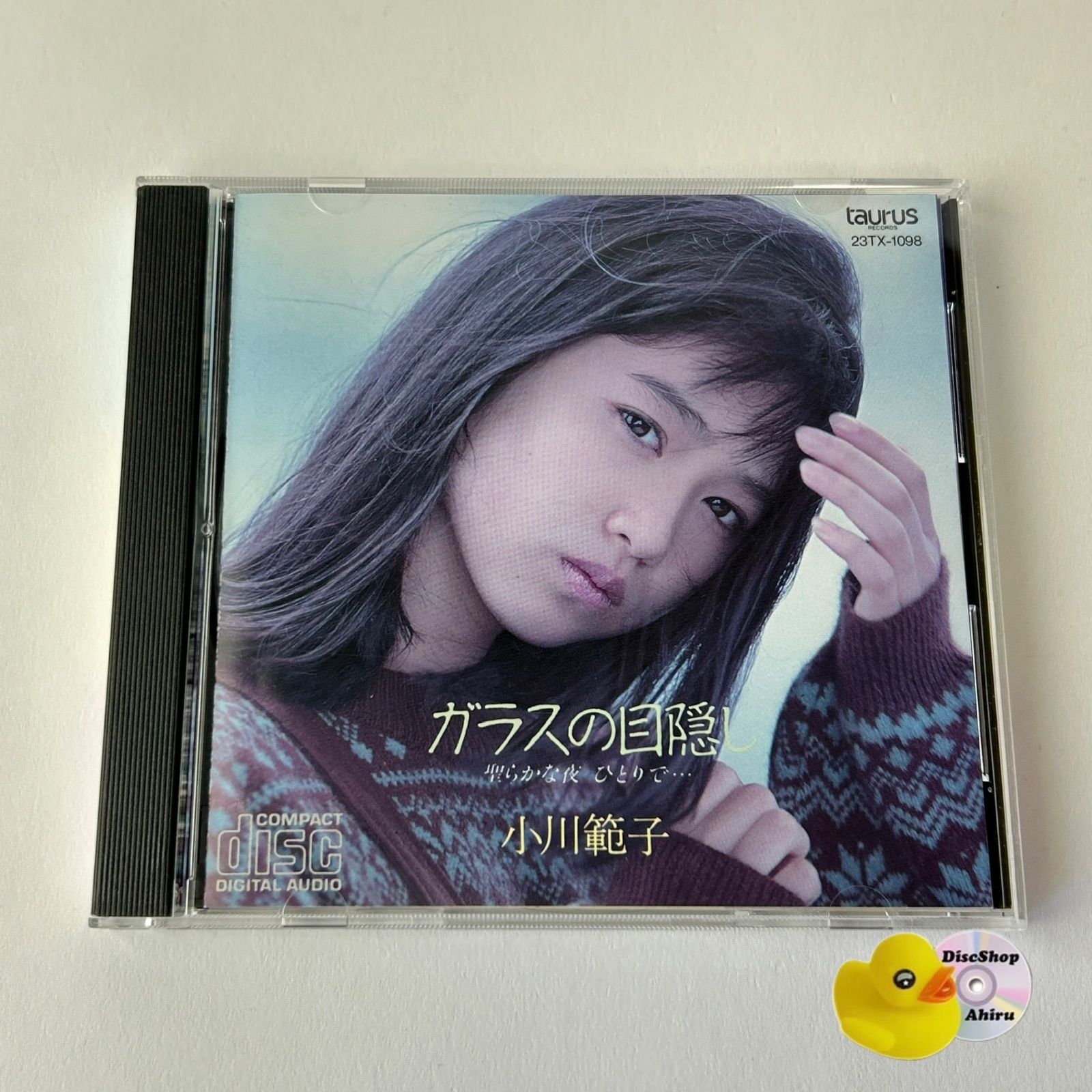 小川範子 / ガラスの目隠し～聖らかな夜ひとりで～ [廃盤] 1989年盤