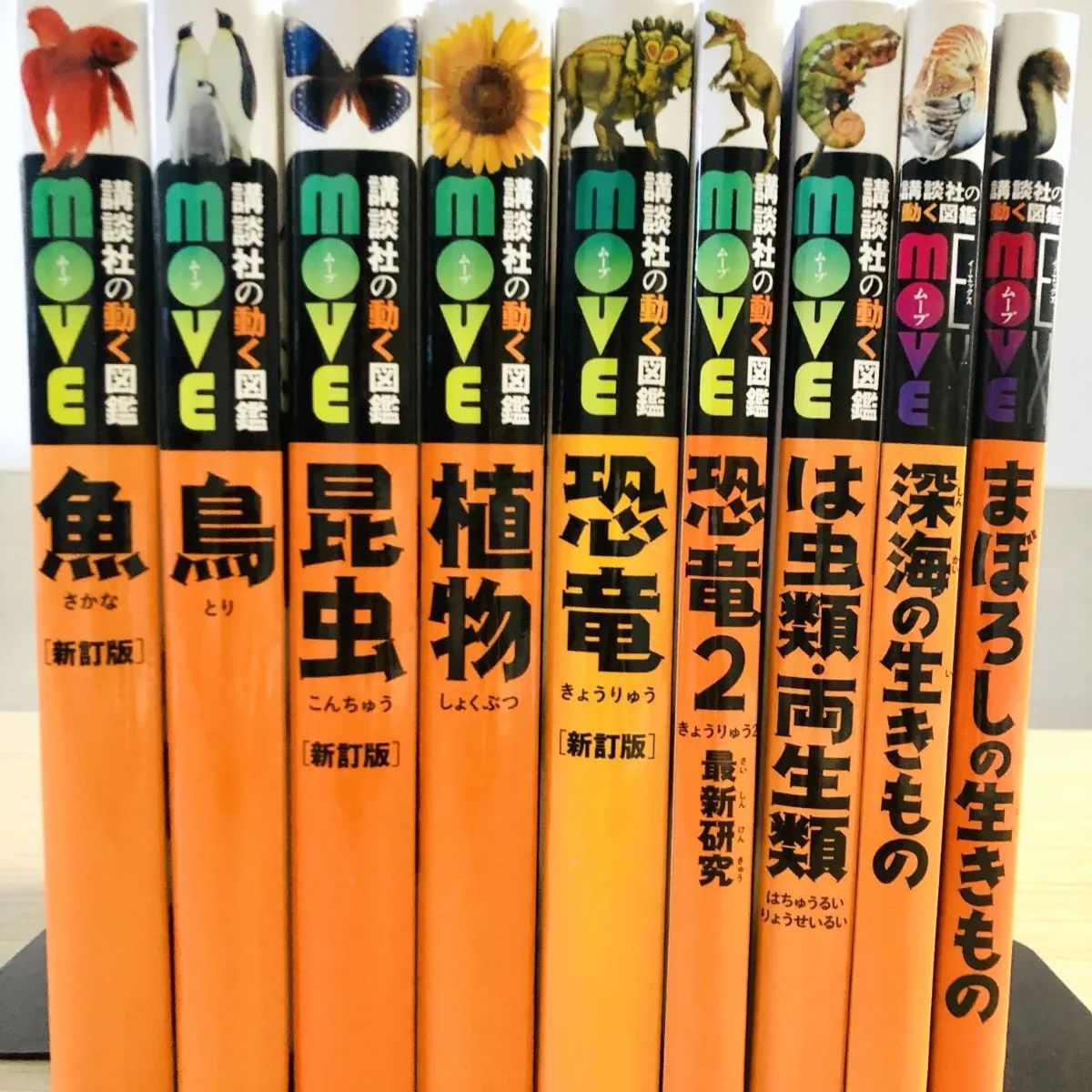 ◆[F]図鑑まとめ売り9冊 講談社の動くMOVE DVD9枚付 新訂版入り