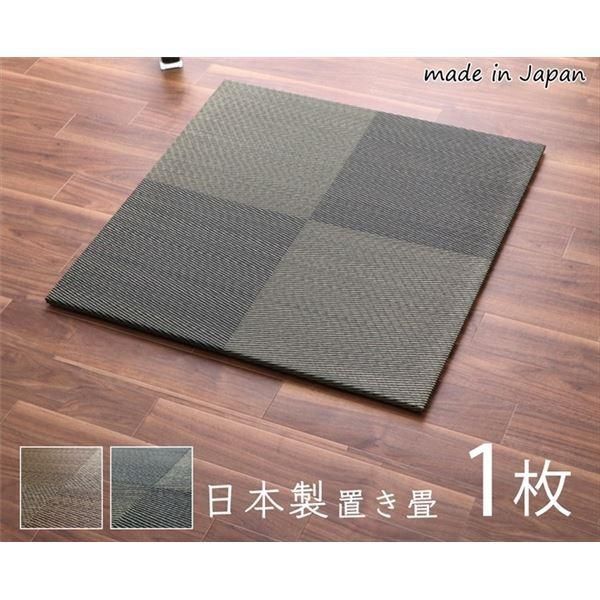 置き畳 約82×82×1.7cm 1枚 単品 市松柄 ブラック 日本製 い草 ユニット畳 軽量 防滑 抗菌 防臭 消臭 調湿 防音対策 置きたたみ