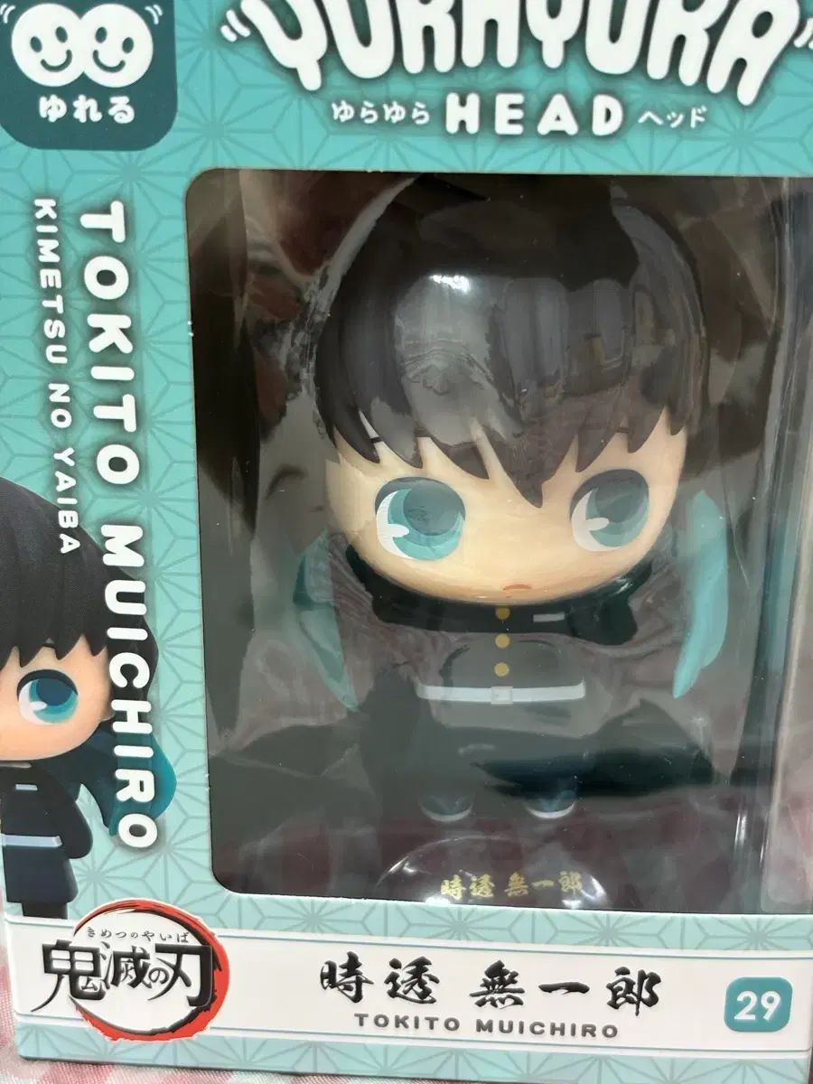 時透 無一郎 ゆらゆらソーラーヘッド フィギュア