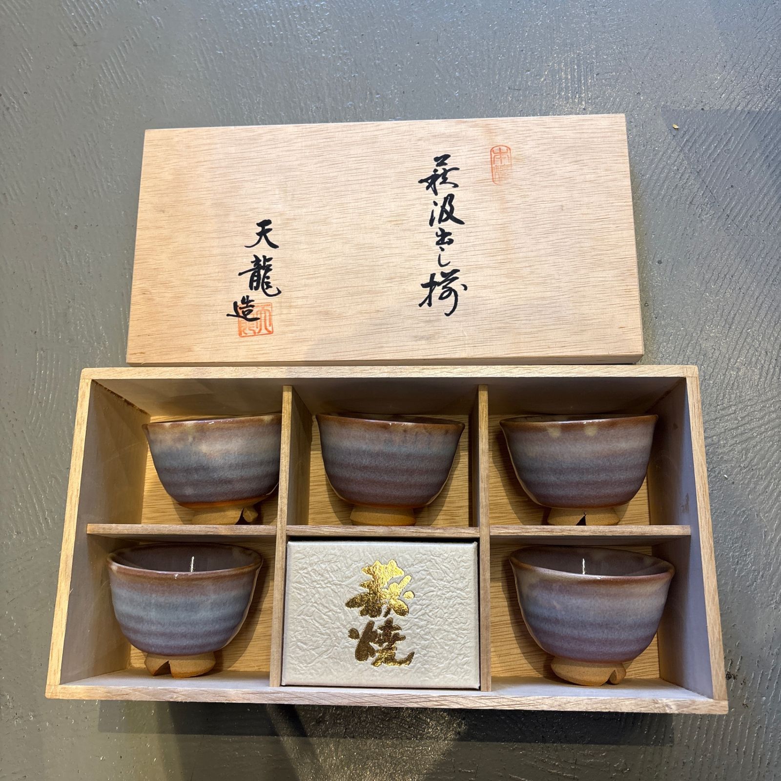 東あずま店 併売品】 萩市 窯元 天龍造 萩焼 5個（5客セット） 湯呑み