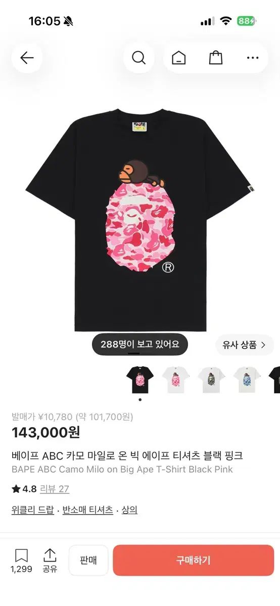Bape ベイプ ABCカモ ミール Tシャツ ブラック/ピンク