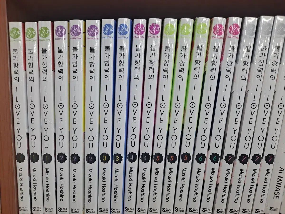 不可抗力 アイラブU 1 7 未開封 漫画がすごく多い 安全プロ店舗