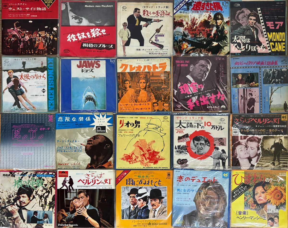 MP-00508 映画音楽 ムード ワールド EPレコード 180枚 大量セット 0215 ジョーズ リオの男 007 雨にぬれても ET シャレード ブルースリー ラテン