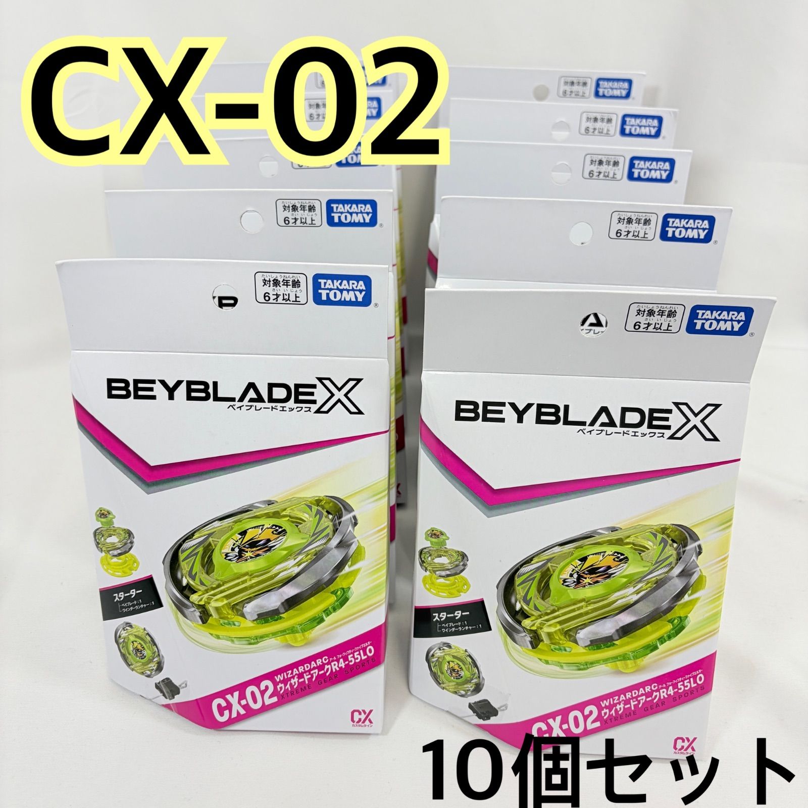 新品未開封CX-02 スターター ウィザードアーク R4-55LO 10個 10セット】新品未開封 ベイブレードX CX-02 スターター ウィザード