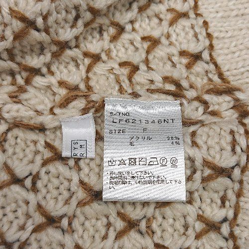 ◇ LOWRYS FARM フロントボタン ケーブル 長袖 ニットカーディガン サイズF ブラウン/アイボリー レディース E 【1301260030783】