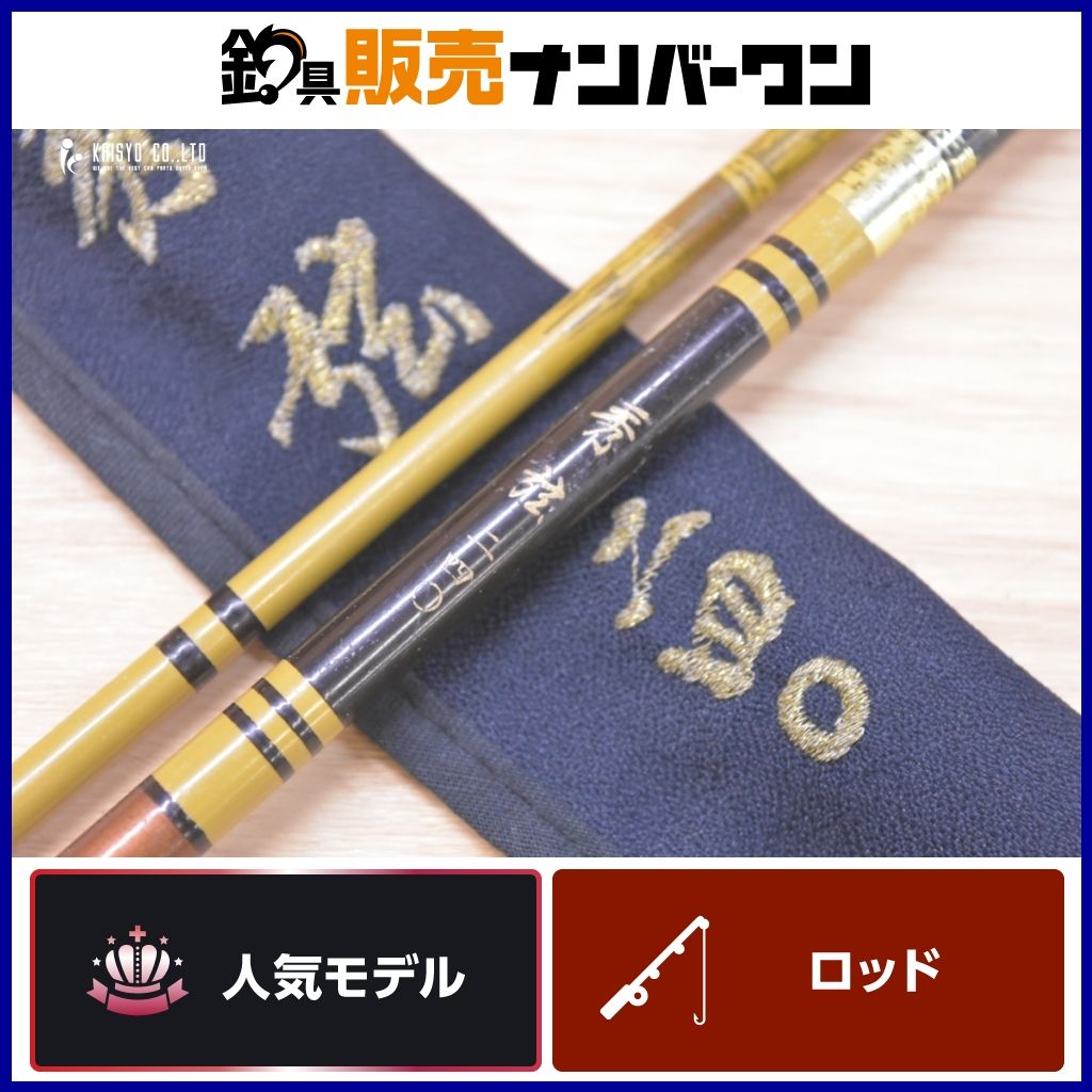 征興 秀弦 240 8尺 ヘラ釣り へら竿 ヘラ ヘラブナ 和竿 - メルカリ