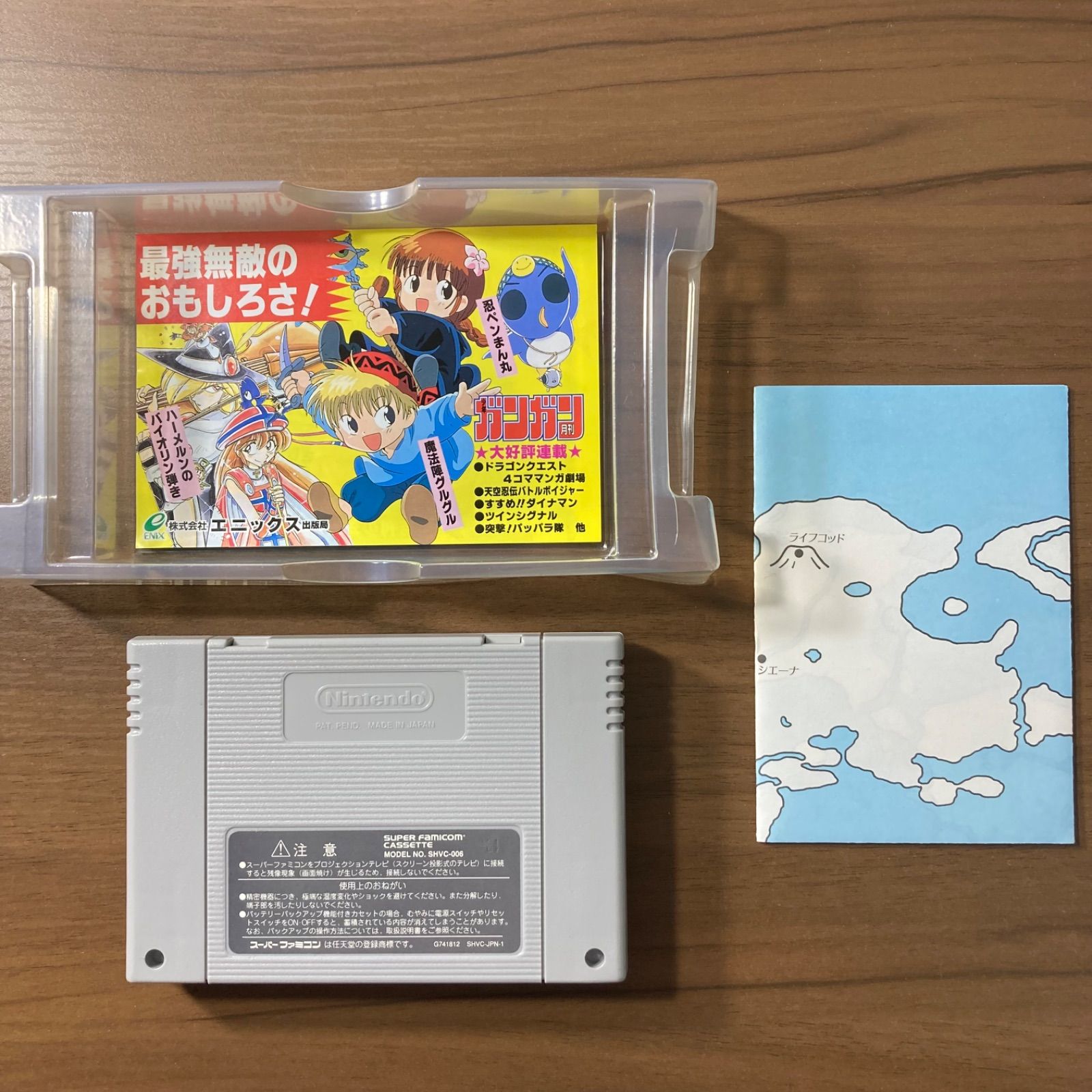 ドラゴンクエストVI 幻の大地 スーパーファミコン ソフト 箱付き 3-75