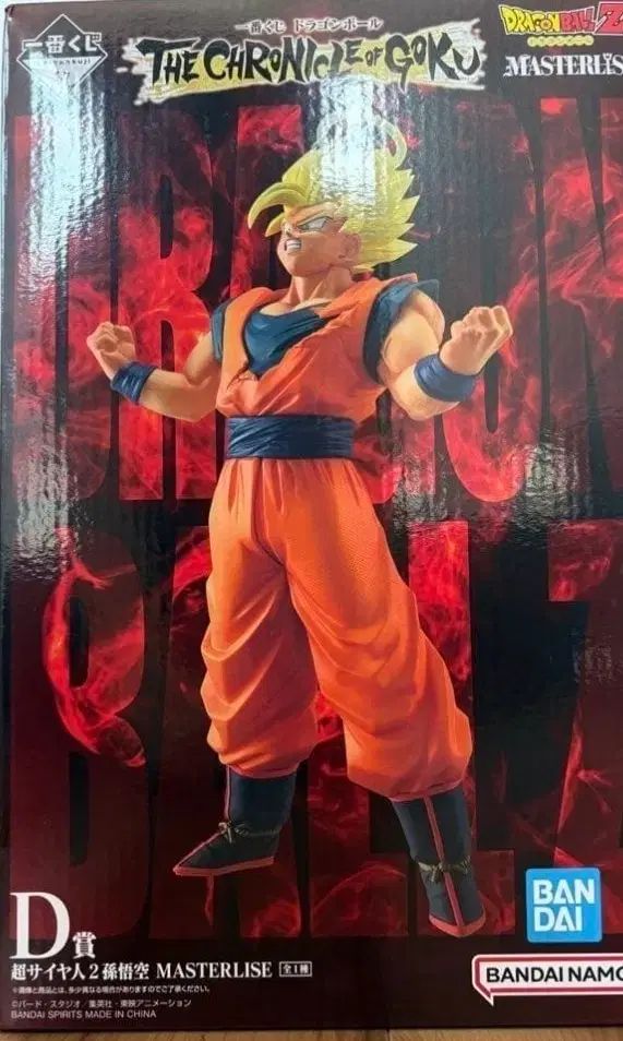 未開封 ドラゴンボール 一番くじ CHRONICLE D賞 サイヤ人2 FML