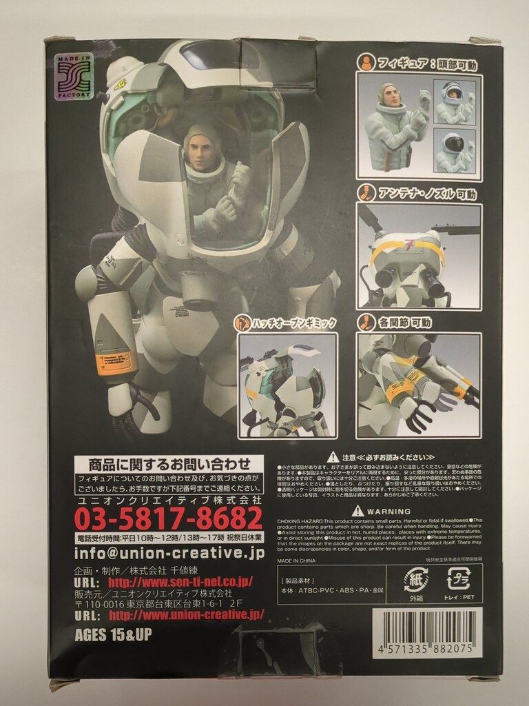 千値練 1/16 アクションモデル マシーネンクリーガー フリーゲ 千値練 1/16 アクションモデル マシーネンクリーガー フリーゲ