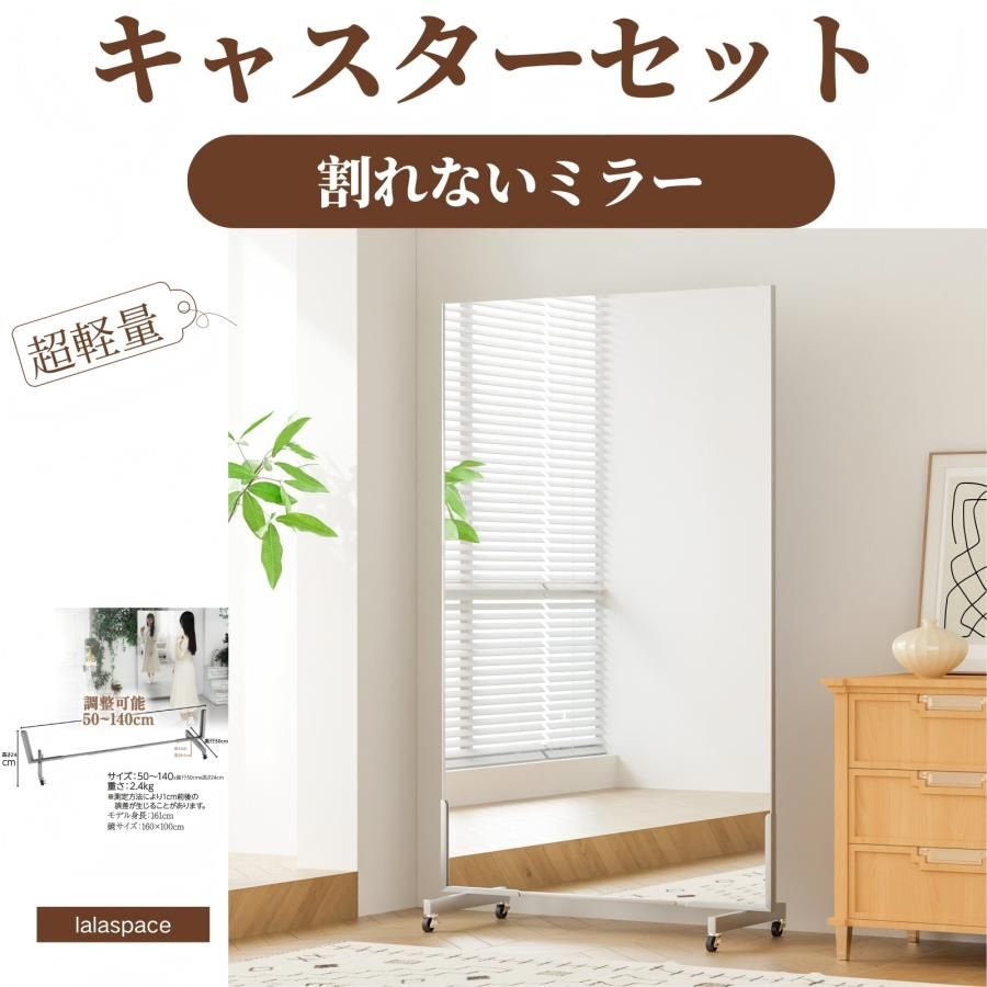 軽壁掛け鏡160x100cm黒 新品・未使用】 軽壁鏡 160x100 銀 + キャスター 大 軽壁鏡160x100cm銀
