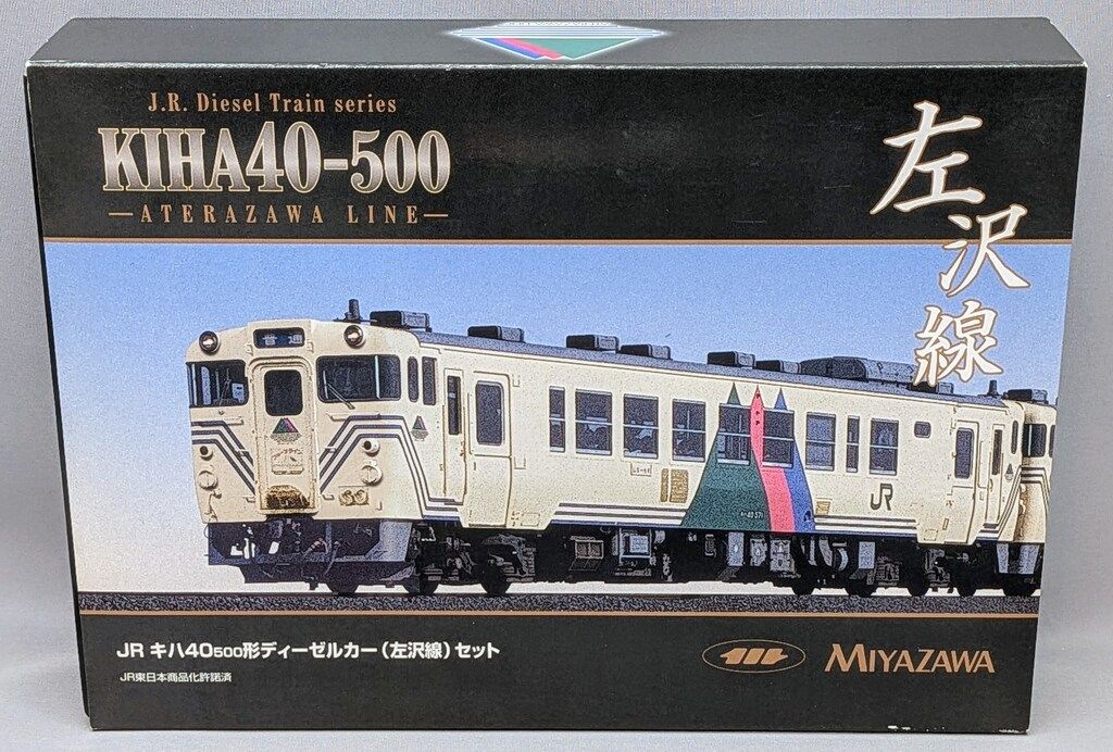 トミーテック TOMIX x 宮沢模型 JRキハ40 500形 ディーゼルカー左沢(あてらざわ)線セット