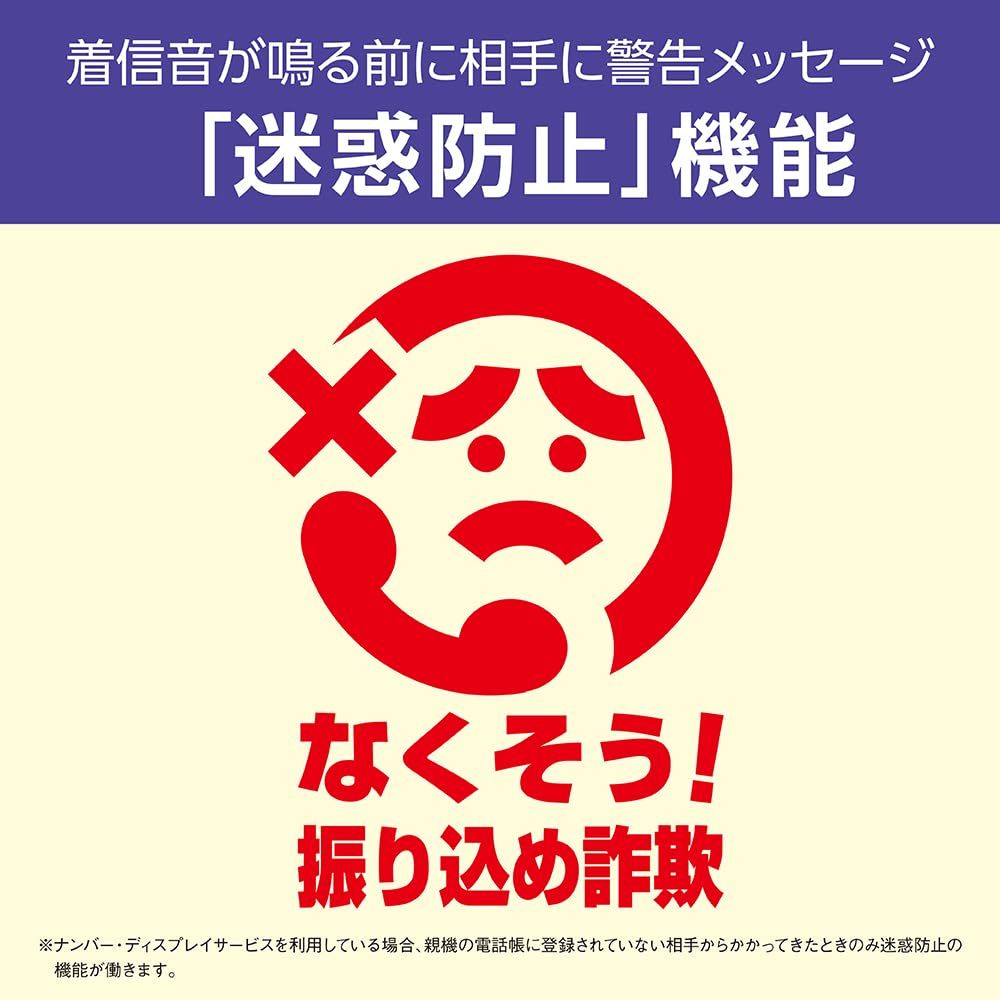 パナソニック デジタルコードレス 電話機 VE-GE19DL-W 迷惑電話 対策機能搭載 シニアモデル ホワイト パナソニック デジタルコードレス 電話機 VE-GE19DL-W 迷惑電話 対策機能搭載 シニアモデル ホワイト