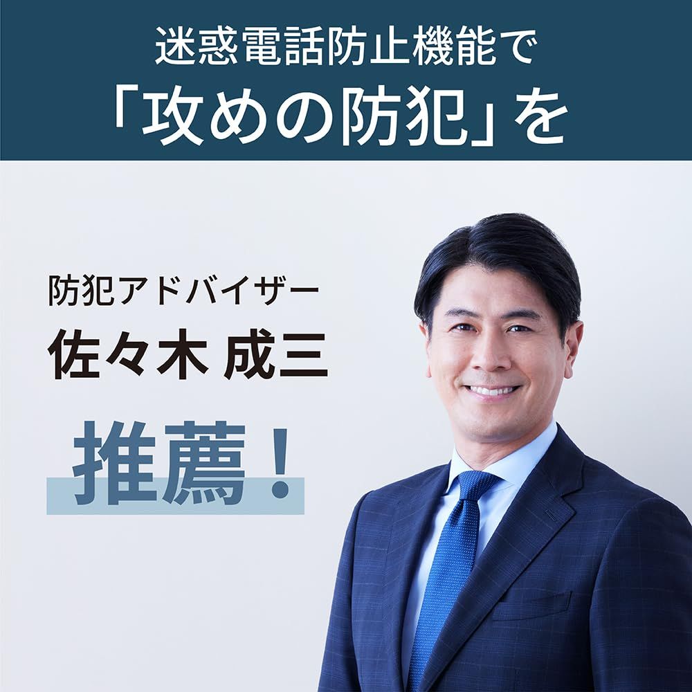 パナソニック デジタルコードレス 電話機 VE-GE19DL-W 迷惑電話 対策機能搭載 シニアモデル ホワイト パナソニック デジタルコードレス 電話機 VE-GE19DL-W 迷惑電話 対策機能搭載 シニアモデル ホワイト