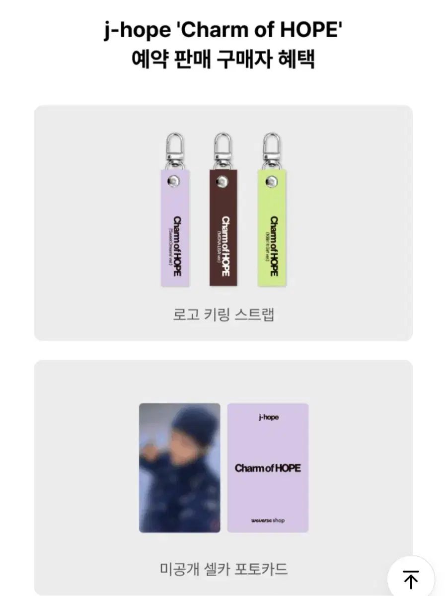 (新品) BTS 防弾 ジェイホープ Charm of HOPE セット (新品) BTS 防弾 ジェイホープ Charm of HOPE セット