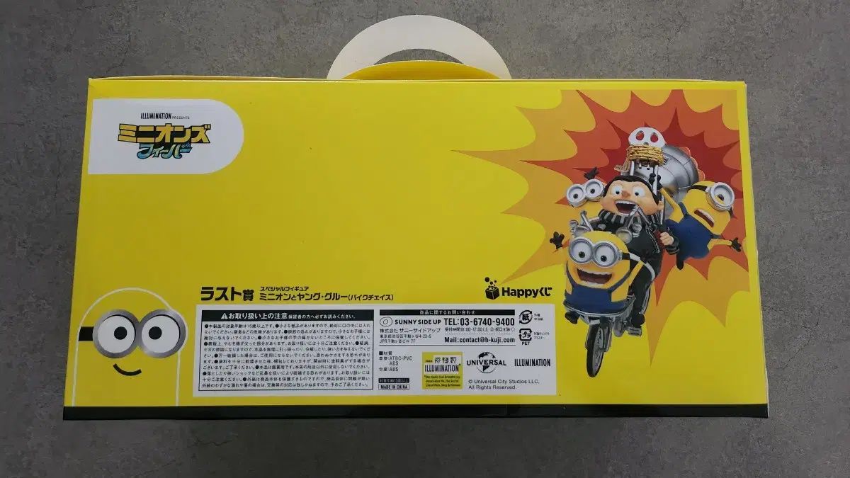 ミニオンズ ヤンググルー バイク フィギュア ラストワン賞