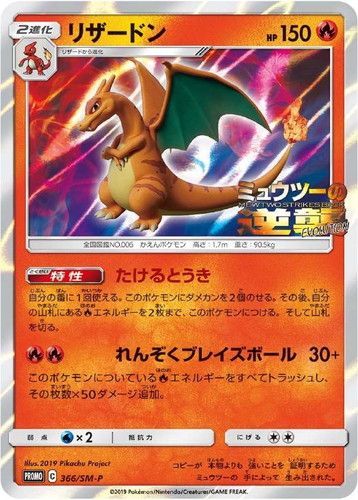 未開封プロモ】 状態A ポケモンカード リザードン PROMO プロモ 炎