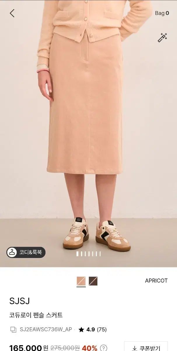 SJSJ コーデュロイ スカート 55