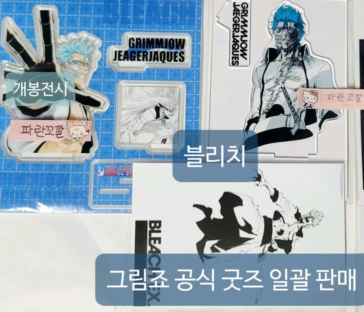 ブリーチ 公式 絵 原画展 ジオラマ アクリル 中国 ジャンプショップ まとめ