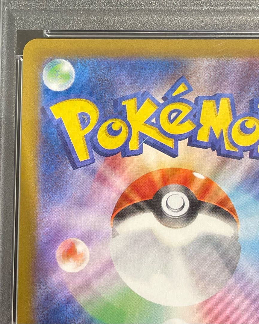 【PSA10】リザードン(25th) PROMO 001/025 1枚 【PSA10】リザードン(25th) PROMO 001/025 1枚