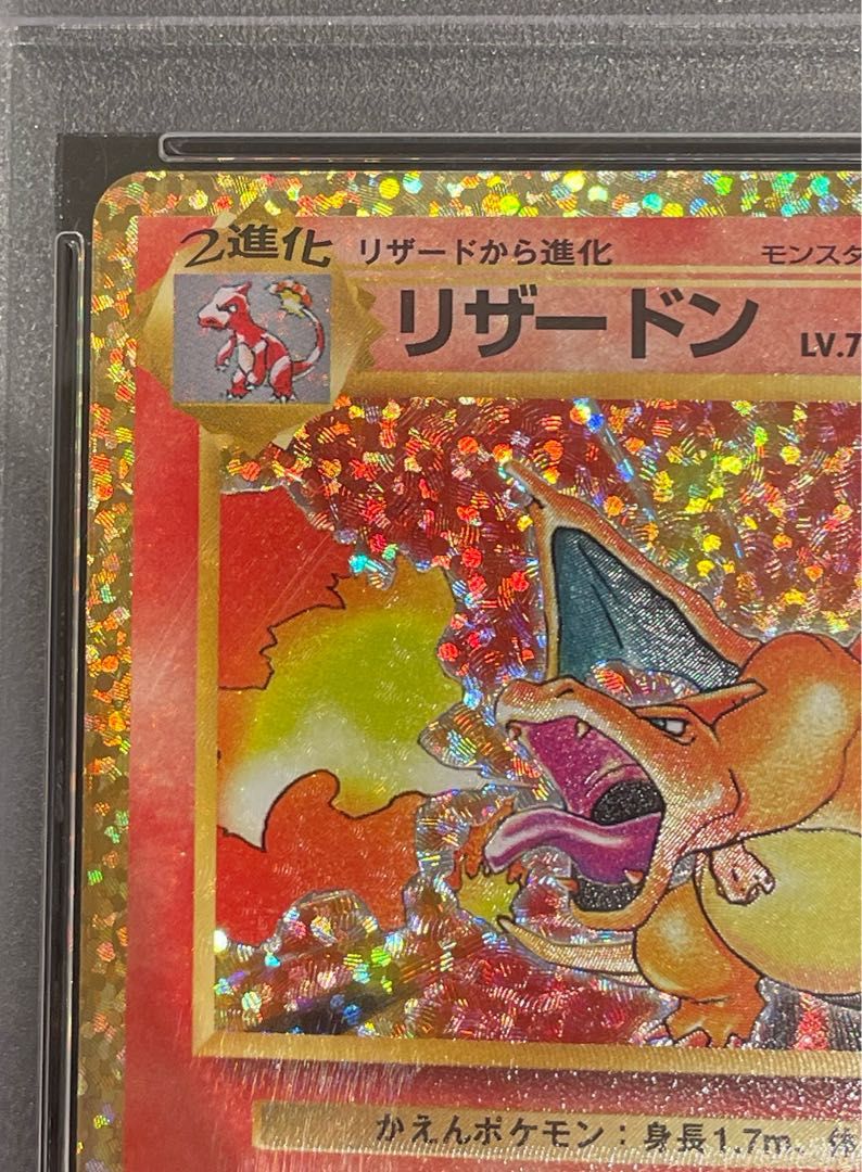【PSA10】リザードン(25th) PROMO 001/025 1枚 【PSA10】リザードン(25th) PROMO 001/025 1枚