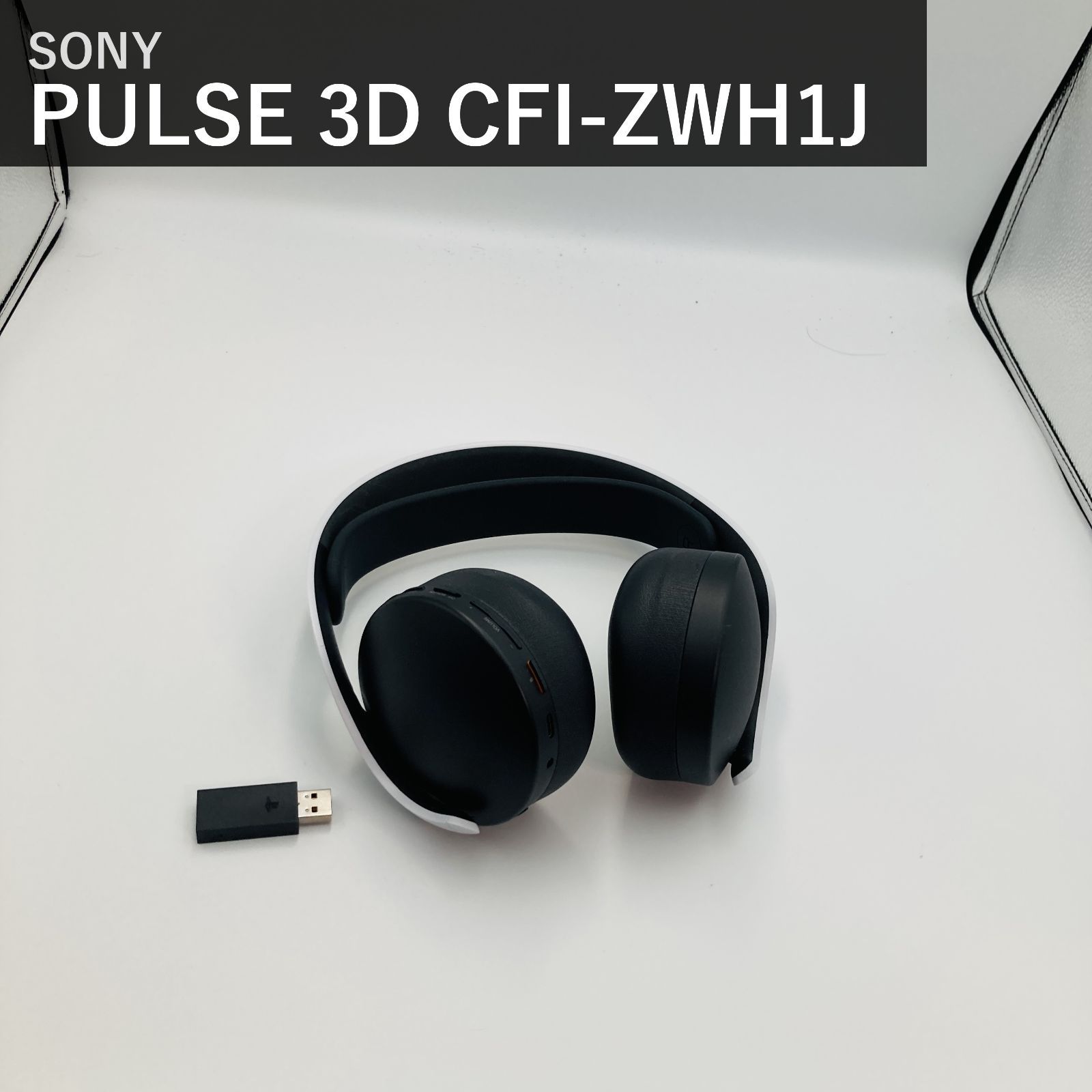 SONY ソニー PULSE 3D ワイヤレスヘッドセット CFI-ZWH1J ホワイト PS5 PS4 PC対応 3Dオーディオ 内蔵マイク ノイズキャンセル USBワイヤレスアダプター CFI-ZWD1J 純正品