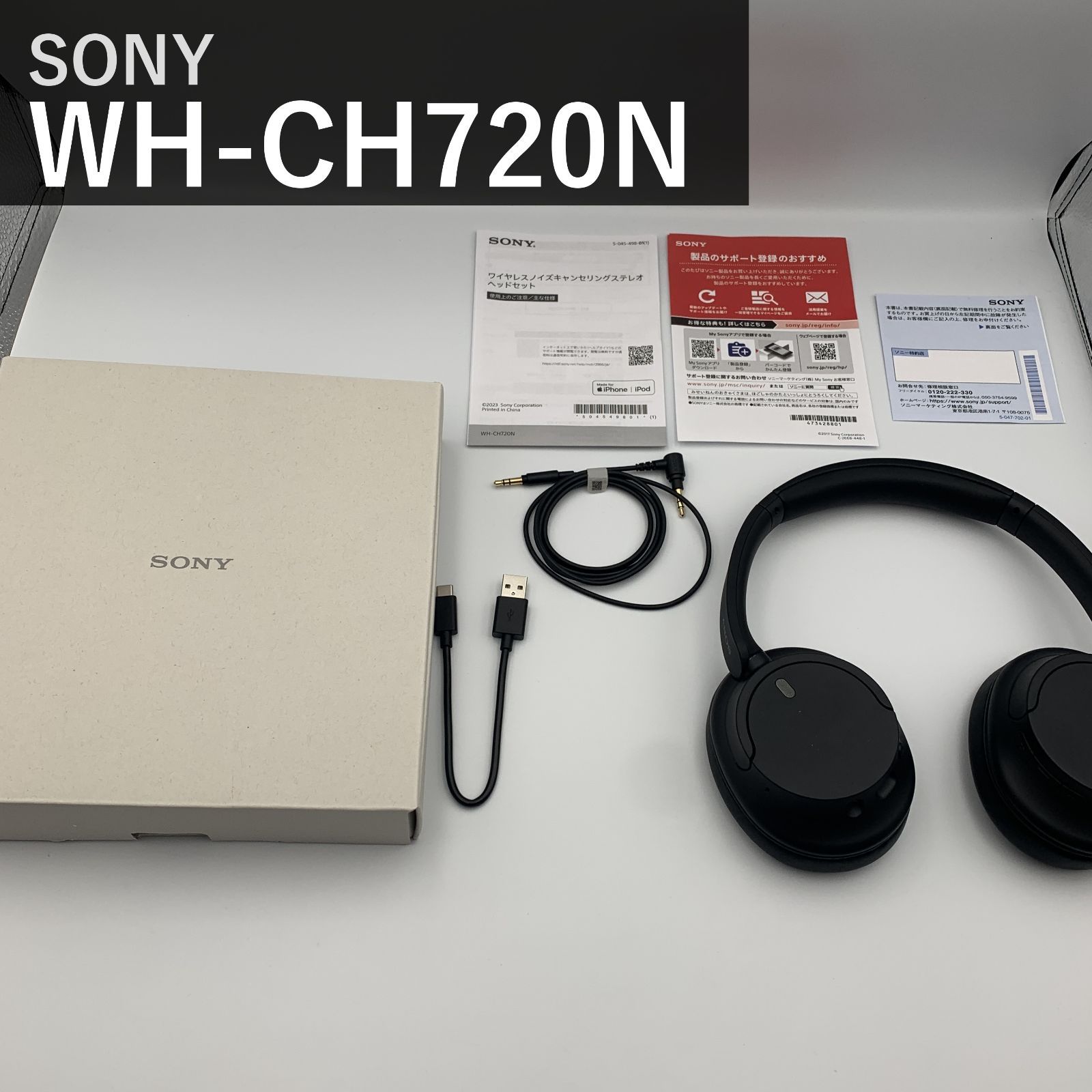 SONY ソニー ワイヤレスノイズキャンセリングヘッドホン WH-CH720N