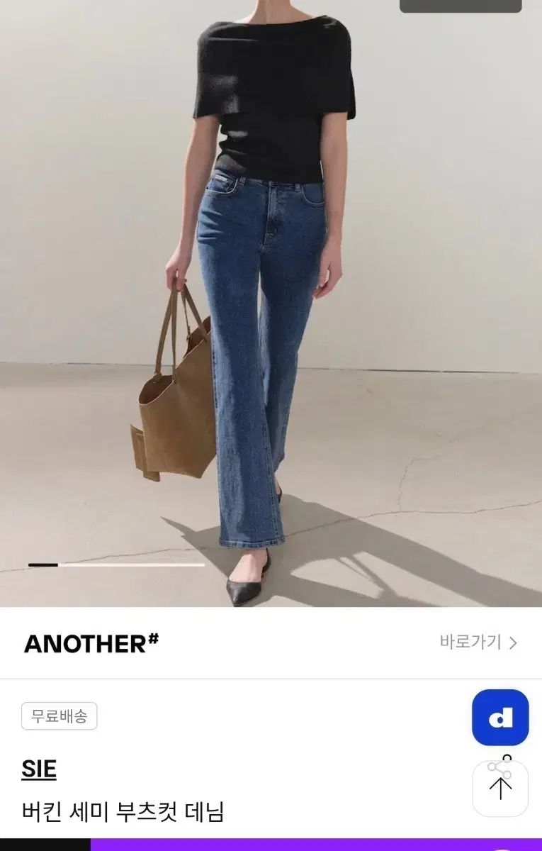 SIE バーキン セミ ブーツカット デニム パンツ m
