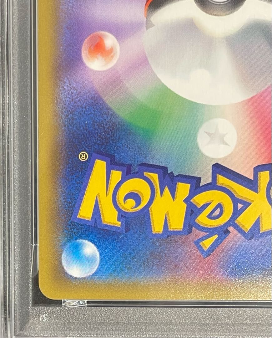 【PSA10】ピカチュウ PROMO 001/S-P 1枚