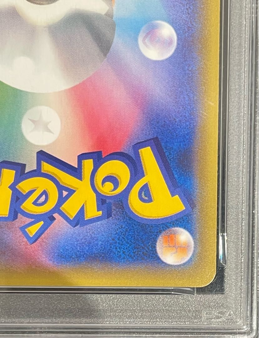 【PSA10】ピカチュウ PROMO 001/S-P 1枚